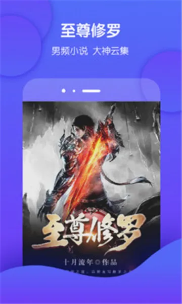 �έ�Ķ�(С˵�Ķ�ƽ̨)v3.9.68 �ֻ����ͼ0