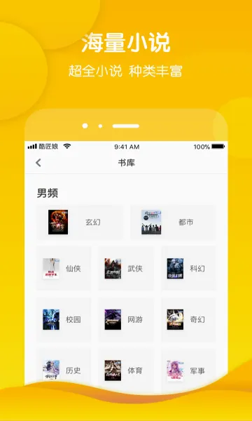 �έ�Ķ�(С˵�Ķ�ƽ̨)v3.9.68 �ֻ����ͼ1