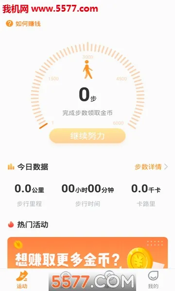 è���˶������ֻ���v1.5.1 ��׿���ͼ3