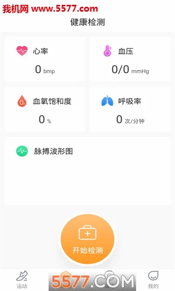 è���˶������ֻ���v1.5.1 ��׿���ͼ2