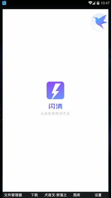 ����2026���°汾v1.9.7 �ֻ����ͼ1