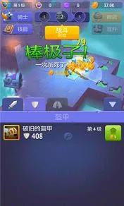 �޾�����ʿ(���δ�����Ϸ)v2.20.0 ��Ѱ��ͼ3