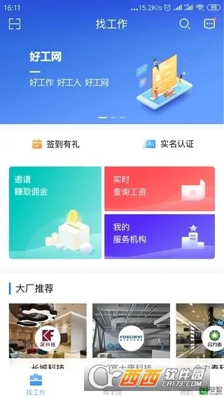 �ù���2026���°汾v3.3.10 ��Ѱ��ͼ0