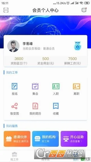 �ù���2026���°汾v3.3.10 ��Ѱ��ͼ1