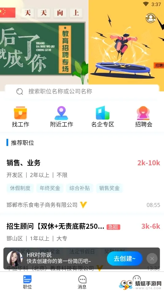 ��ְ(������Ƹƽ̨)v2.1.28 ��Ѱ��ͼ3