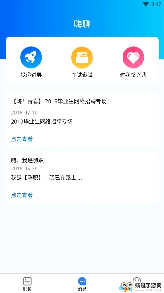 ��ְ(������Ƹƽ̨)v2.1.28 ��Ѱ��ͼ2