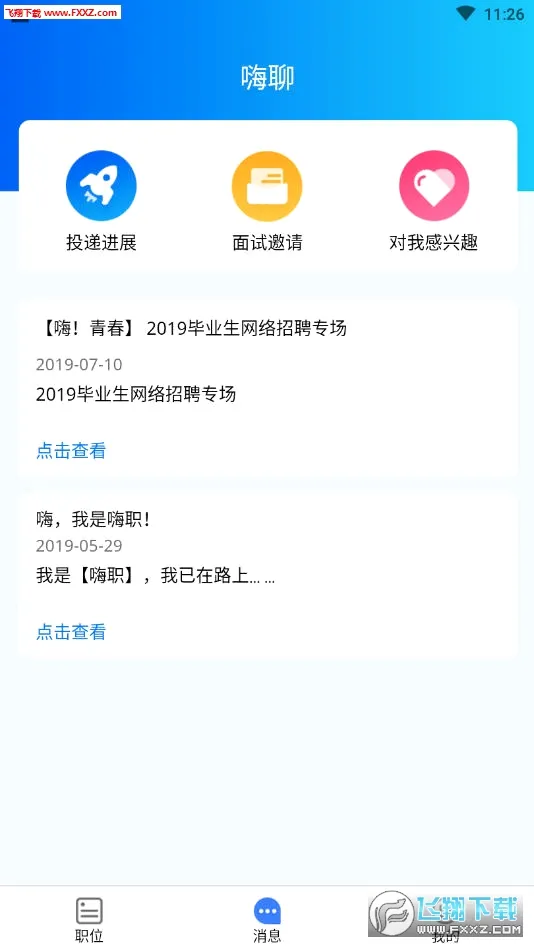 ��ְ(������Ƹƽ̨)v2.1.28 ��Ѱ��ͼ0