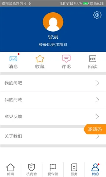 ÿ�����Ű�׿���ֻ���v3.2.4 ��Ѱ��ͼ2