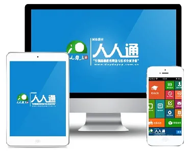 家校即时通(师生交流平台) 家校即时通(师生交流平台)