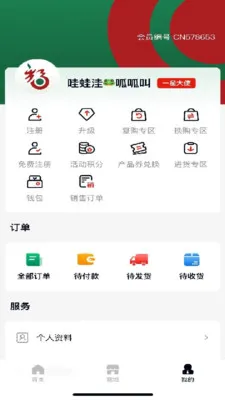 ����Դonline�����ֻ���v1.0.4 �ٷ������ͼ1