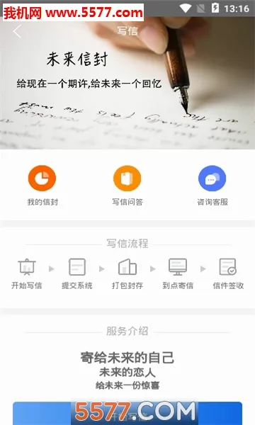 δ���ŷ�(д���罻����)v2.2.78 �ֻ����ͼ1