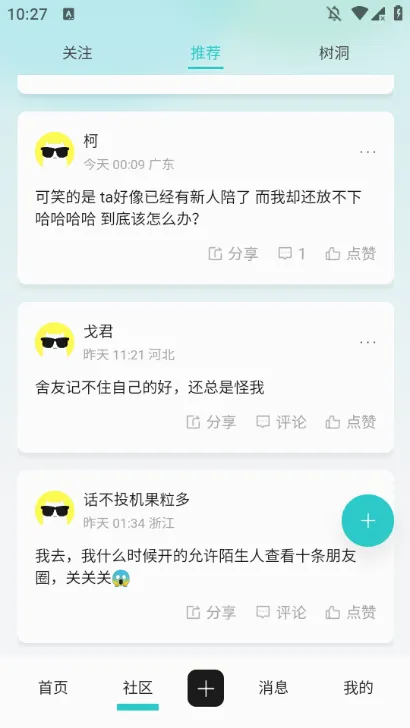 δ���ŷ�(д���罻����)