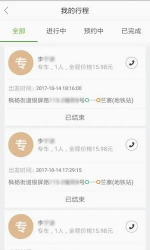 �������(˾���ӵ�ƽ̨)v1.13.1.0823 �ٷ������ͼ3