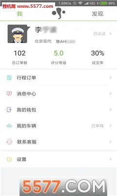 �������(˾���ӵ�ƽ̨)v1.13.1.0823 �ٷ������ͼ1
