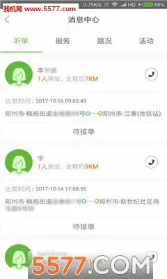 �������(˾���ӵ�ƽ̨)v1.13.1.0823 �ٷ������ͼ0