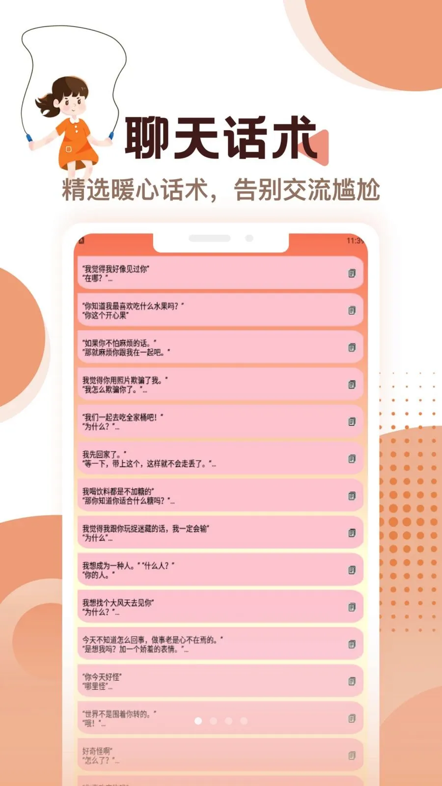 ��С��Chat(����������¼)v1.3 ��Ѱ��ͼ0