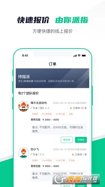 ����ά����׿���ֻ���v1.3.4 �ٷ������ͼ0