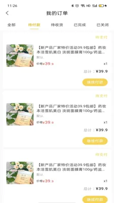 ��è���ٰ�(���ع���app)v1.0.3 ��׿���ͼ3