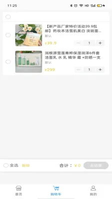 ��è���ٰ�(���ع���app)v1.0.3 ��׿���ͼ0