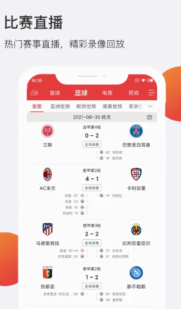 球长社圈2026最新版本 球长社圈2026最新版本