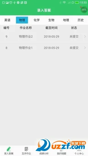 С����ҵ��׿���ֻ���v3.4.6 �ٷ������ͼ3