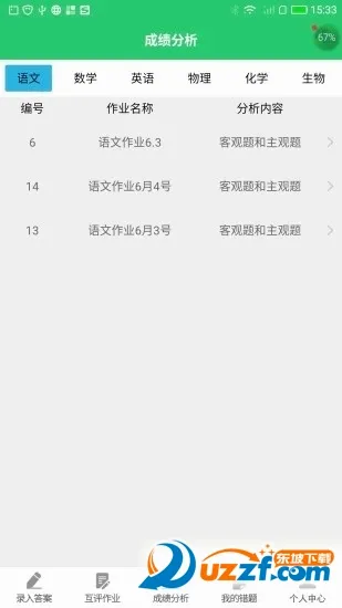 С����ҵ��׿���ֻ���v3.4.6 �ٷ������ͼ2