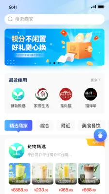 ��Ԫͨ2026�ٷ����°汾v2.0.0 �ٷ������ͼ1