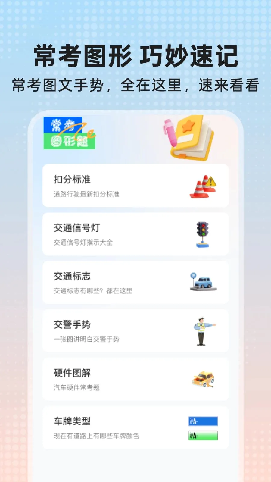 �������(�ݿ�ѧϰ����)v1.0.0 ��׿���ͼ3