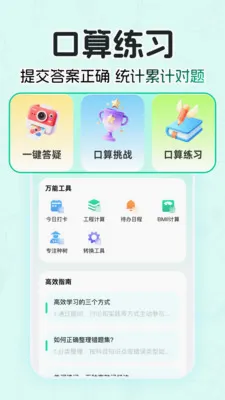 ��ҵ��AI����(������ҵ����)v1.0.0 �ֻ����ͼ0