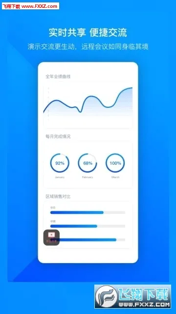 ��Ѷ������ʰ�2026���°汾v3.43.30.468 �ٷ������ͼ3