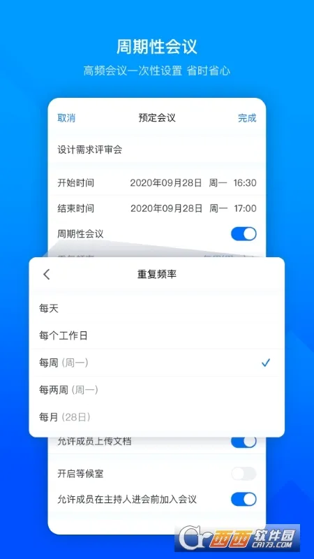 ��Ѷ������ʰ�2026���°汾v3.43.30.468 �ٷ������ͼ2