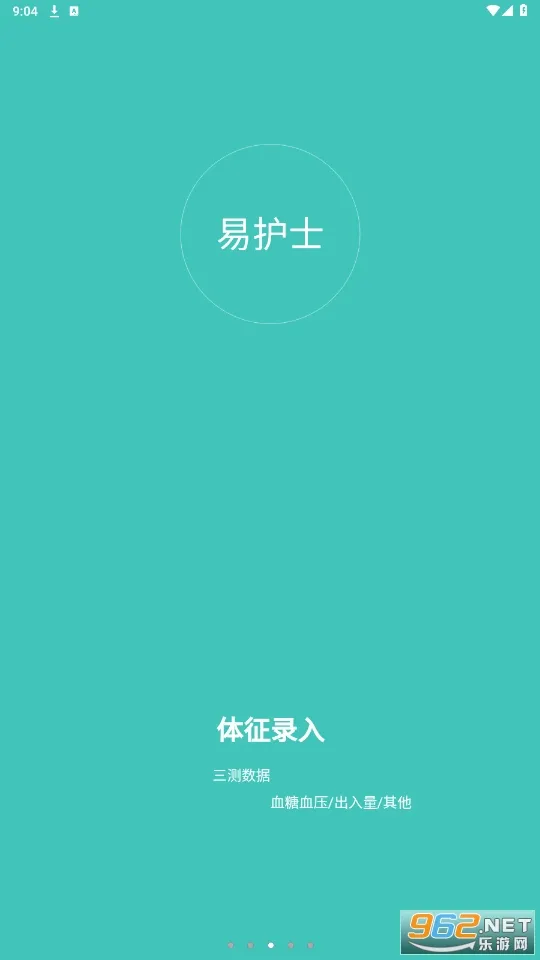 �׻�ʿ(��ʿ�칫����)v1.7.4 ��׿���ͼ2