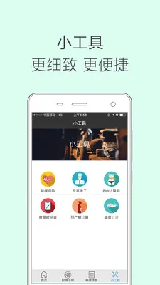 �������ɹŰ�׿���ֻ���v2.4 �ֻ����ͼ2