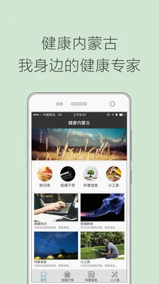 �������ɹŰ�׿���ֻ���v2.4 �ֻ����ͼ1
