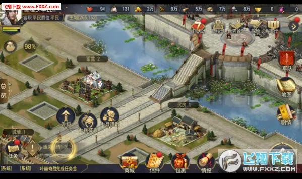 王图霸业(三国策略手游) 王图霸业(三国策略手游)