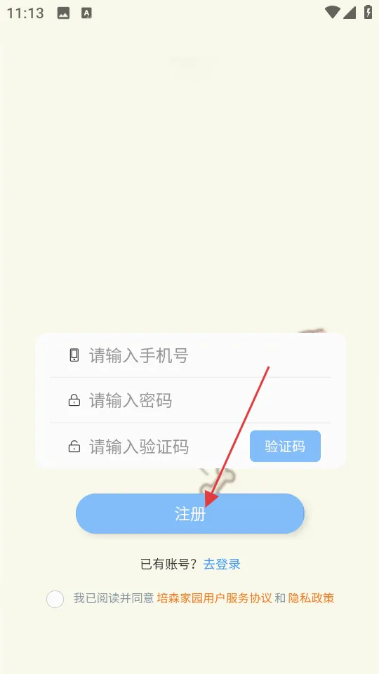 培森家园2026最新版本 培森家园2026最新版本