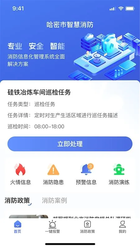 �����ǻ�����(������������)v1.0.26 �ٷ������ͼ1