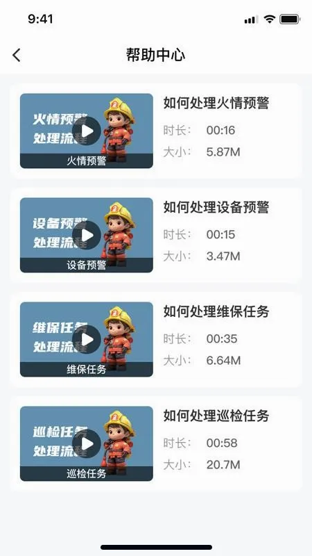 �����ǻ�����(������������)v1.0.26 �ٷ������ͼ3