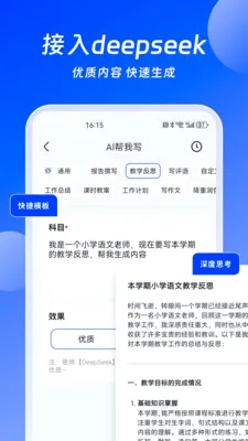 С��AI�칫����2026���°汾v3.9.0 ��׿���ͼ2