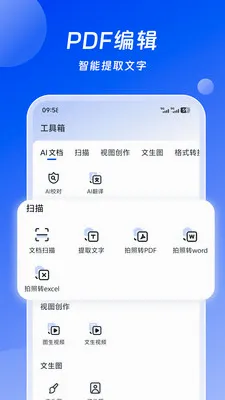 С��AI�칫����2026���°汾v3.9.0 ��׿���ͼ0