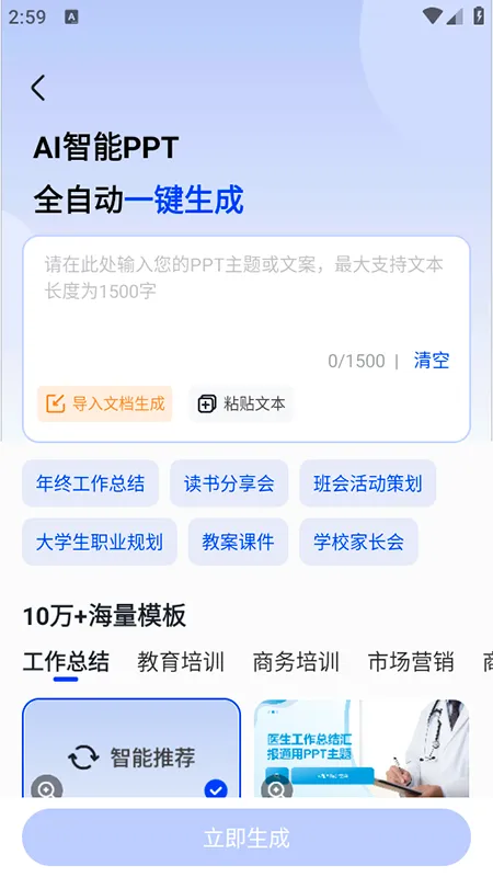 С��AI�칫����2026���°汾