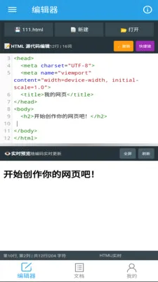 �ڴ�HTML�༭��(HTML��д����)v1.0.0 �ٷ������ͼ0
