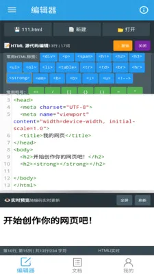 �ڴ�HTML�༭��(HTML��д����)v1.0.0 �ٷ������ͼ1