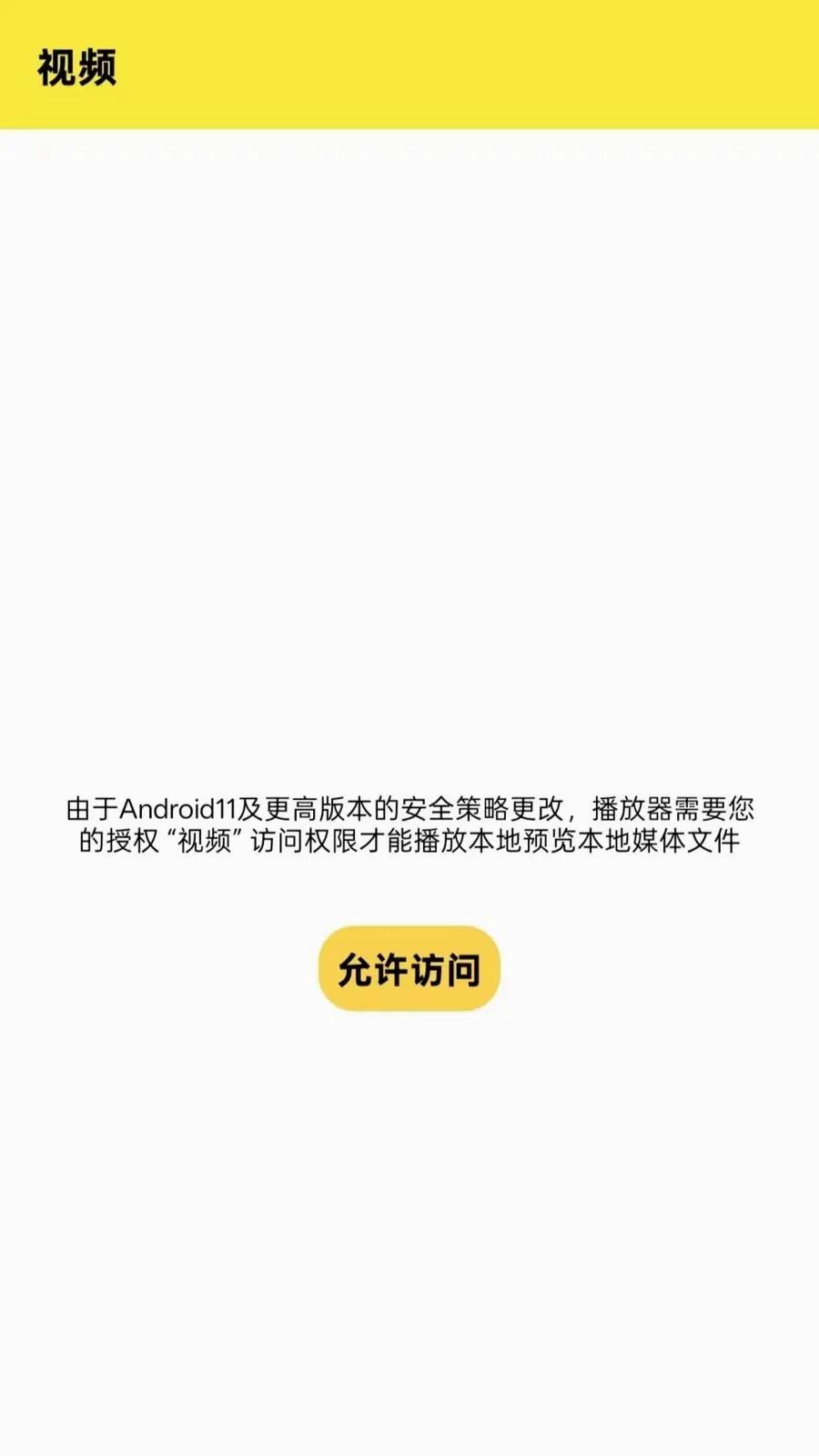 Ӱϻ���߲�������׿���ֻ���v1.0.0 ��׿���ͼ3