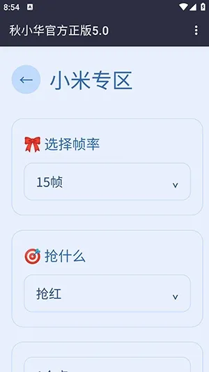 ��С�����������������ֻ���v��С���ٷ�����5.0 ��Ѱ��ͼ0