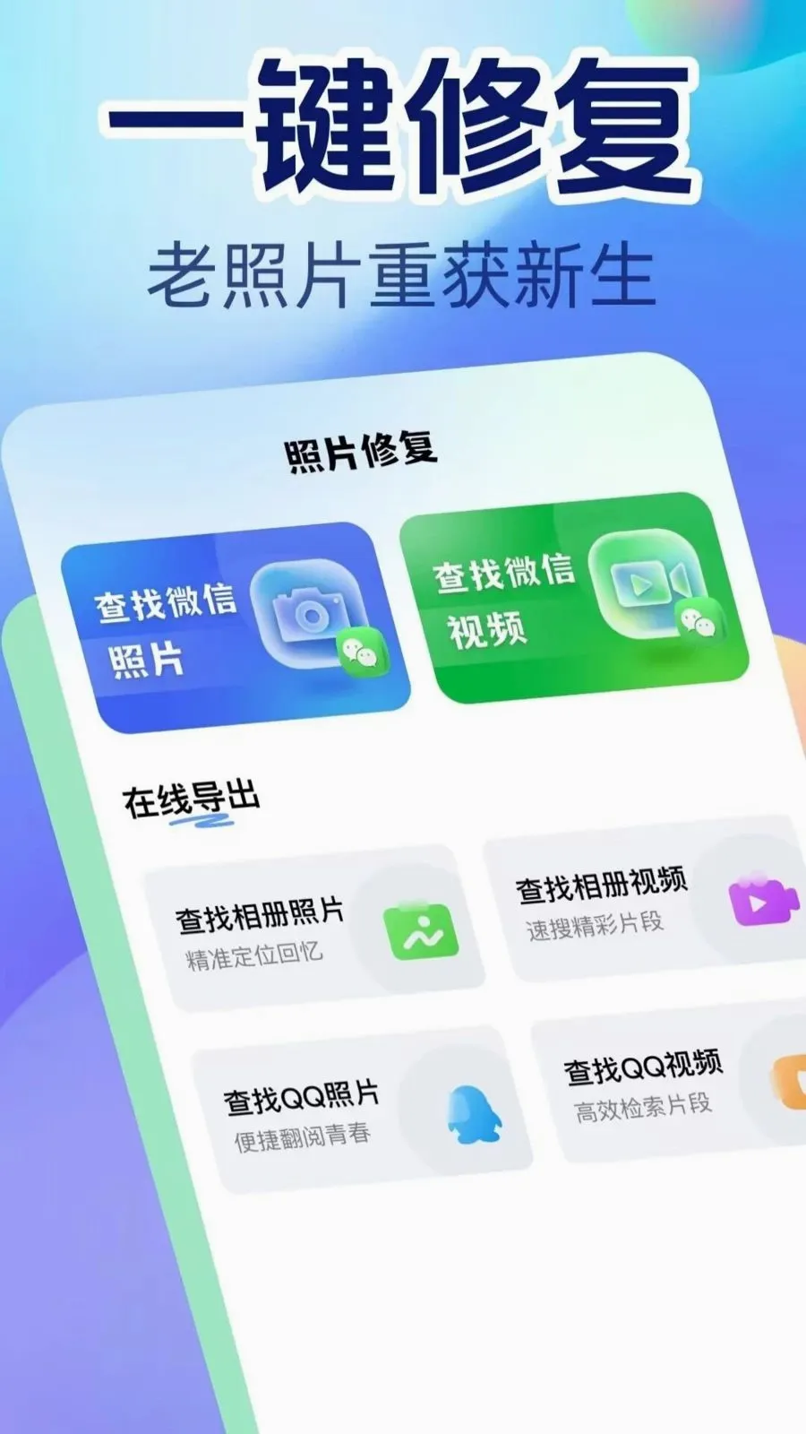 ��Ƭ�����޸������ֻ���v1.1.5 �ٷ������ͼ1