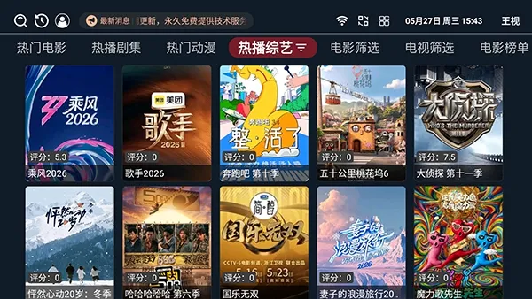 ����TV���Ӱ�(Ӱ����Դ����ƽ̨)v1.0.6 �ٷ������ͼ2