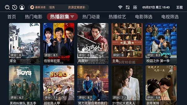 ����TV���Ӱ�(Ӱ����Դ����ƽ̨)v1.0.6 �ٷ������ͼ0
