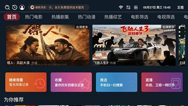 ����TV���Ӱ�(Ӱ����Դ����ƽ̨)v1.0.6 �ٷ������ͼ1