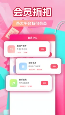 ����ʡǮ��(���ﷵ��ƽ̨)v1.8 �ֻ����ͼ2